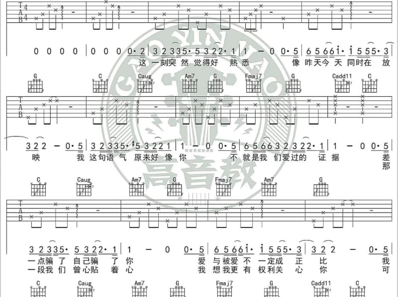 《奈何》吉他谱_黑鸭子合唱组