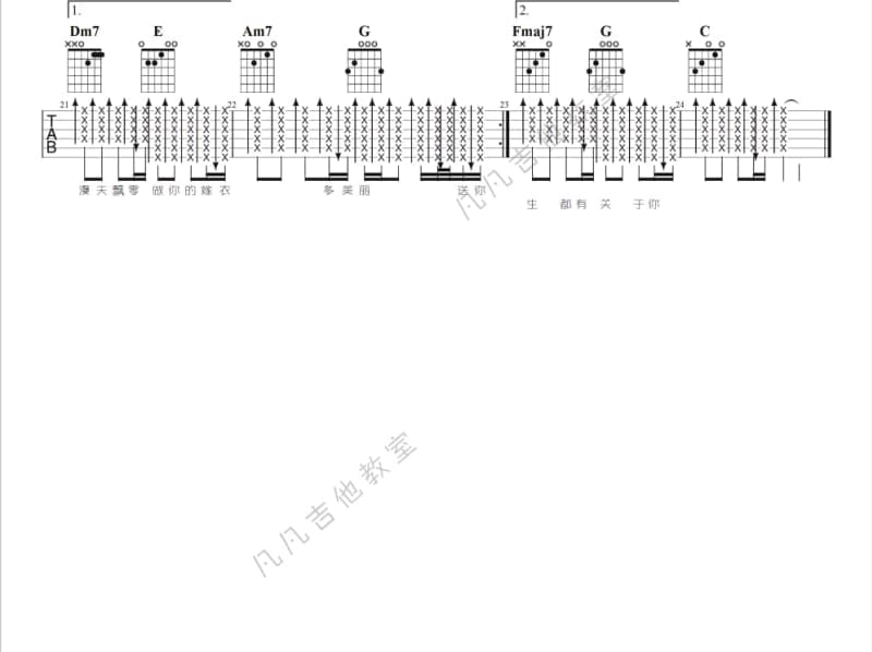 《人间第一情》吉他谱_黑鸭子合唱组