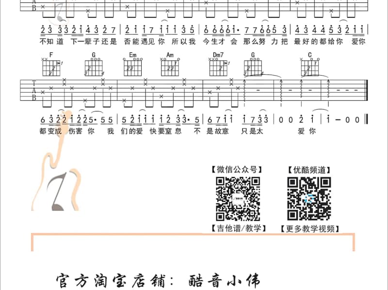 《一万个理由》吉他谱_黑鸭子合唱组