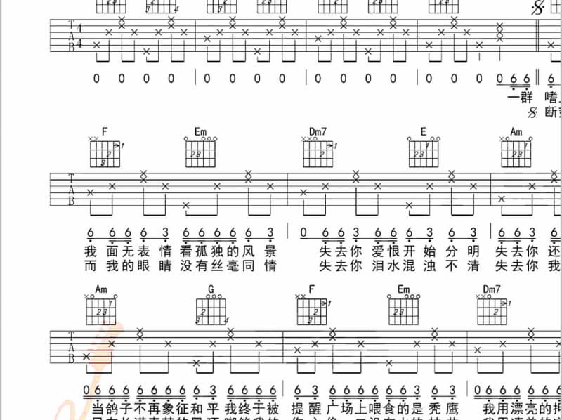 《在那遥远的地方》吉他谱_黑鸭子合唱组