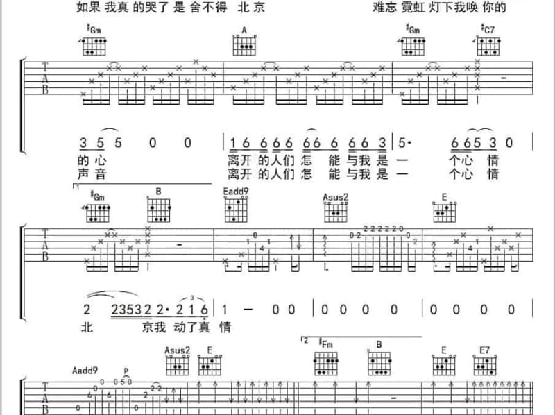 《小白船》吉他谱_黑鸭子组合