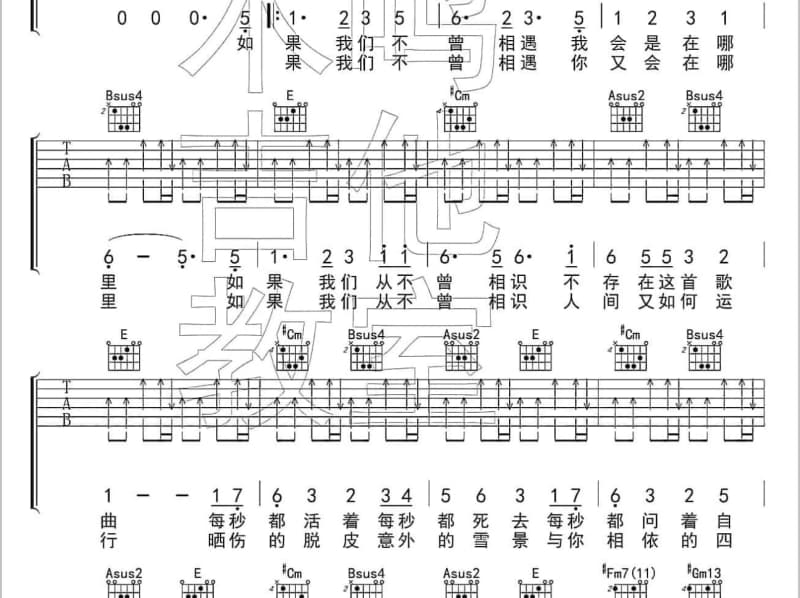 《中华美德歌》吉他谱_黑鸭子组合
