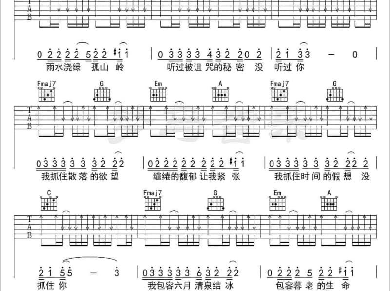 《长安叹》吉他谱_黑钻石