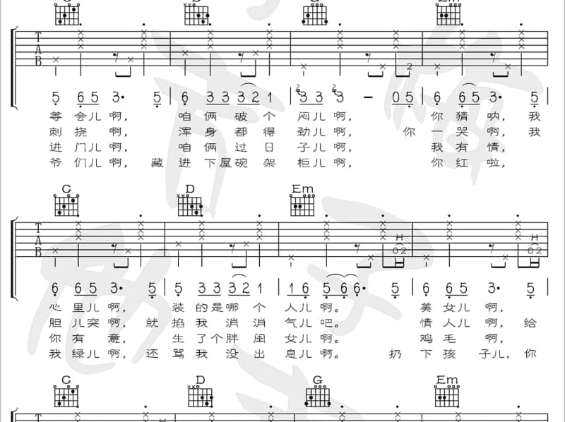 《七年》吉他谱_弘诺方舟