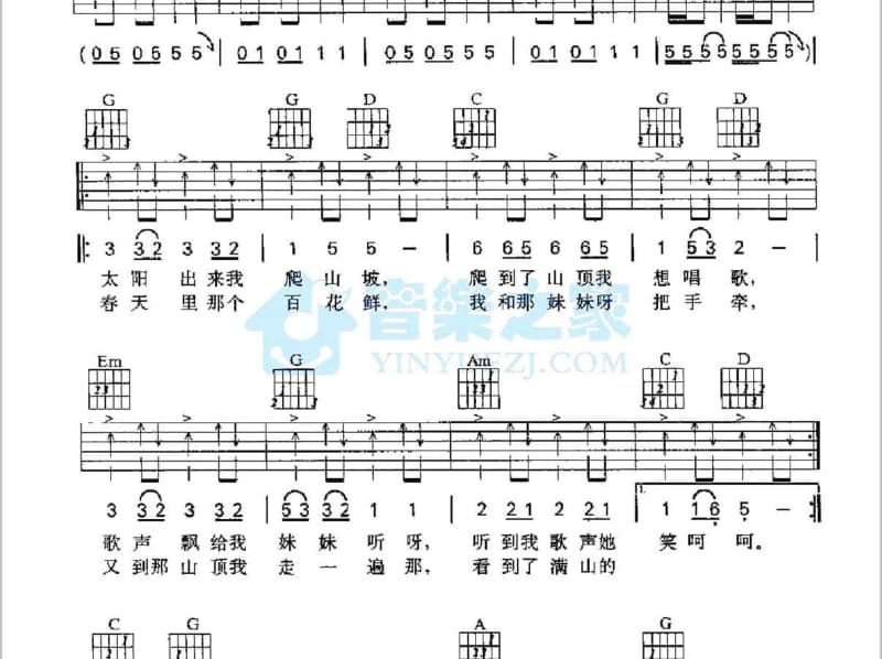 《High High High》吉他谱_红花乐团