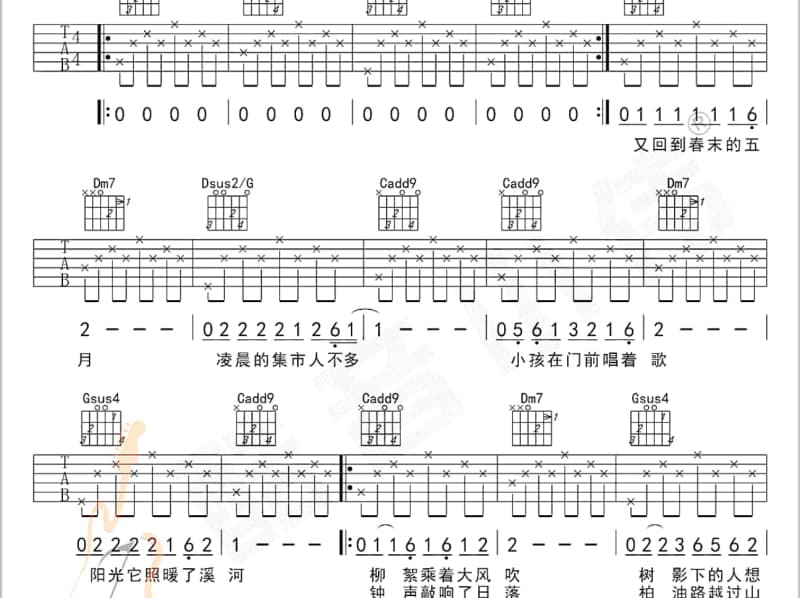 《红蓝铅笔》吉他谱_红蓝铅笔