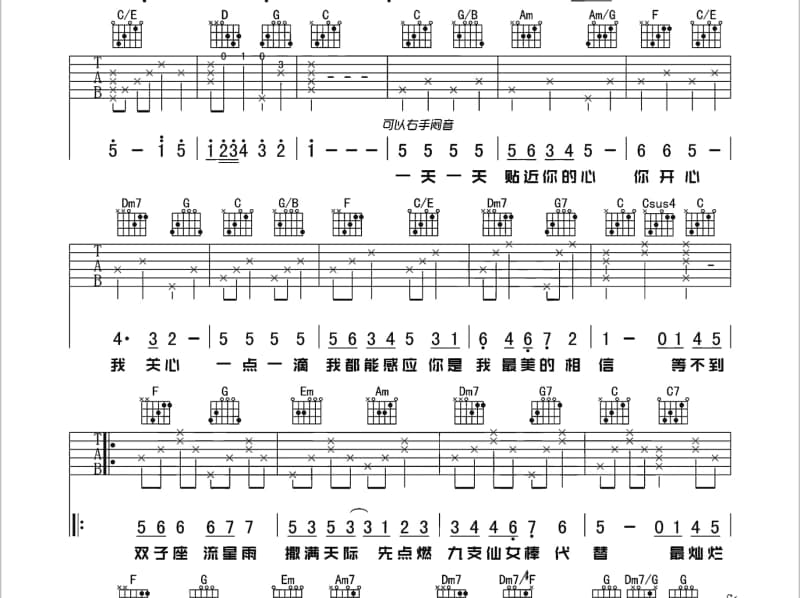 《我的祖国》吉他谱_红乐队