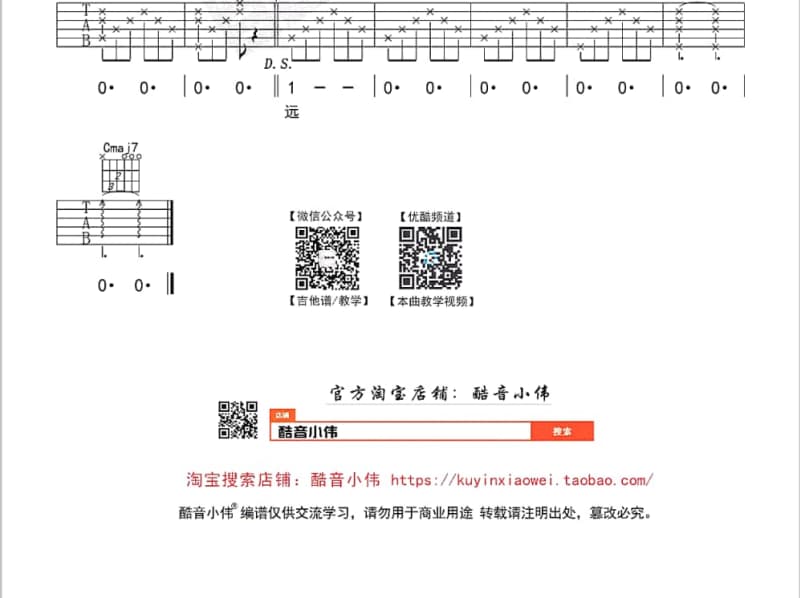 《望着月亮想起了家》吉他谱_宏图