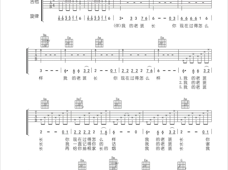 《爱情的主人》吉他谱_洪百慧