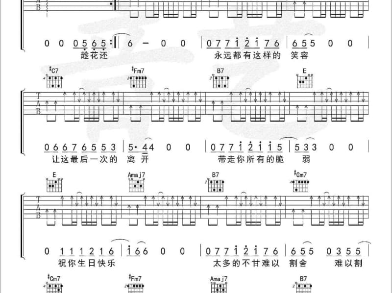 《极地77》吉他谱_洪乐团