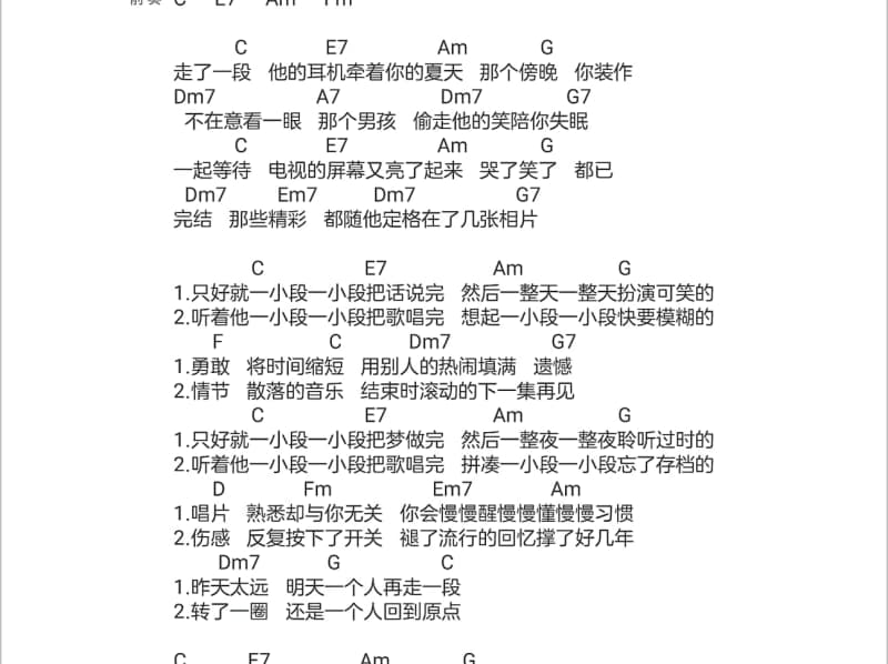 《猫》吉他谱_洪乐团