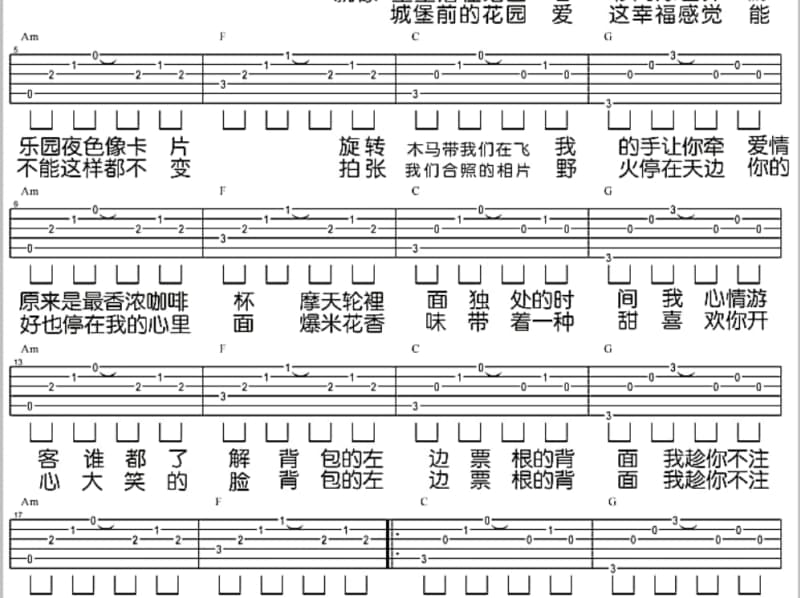 《星火》吉他谱_洪乐团
