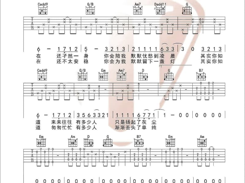 《带着你冒险》吉他谱_AOK