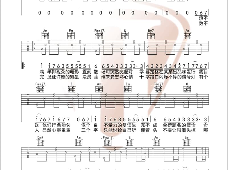 《双喜楼》吉他谱_Twins