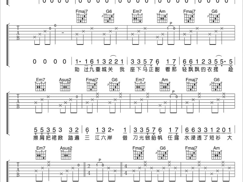 《一只小雨伞》吉他谱_洪荣宏