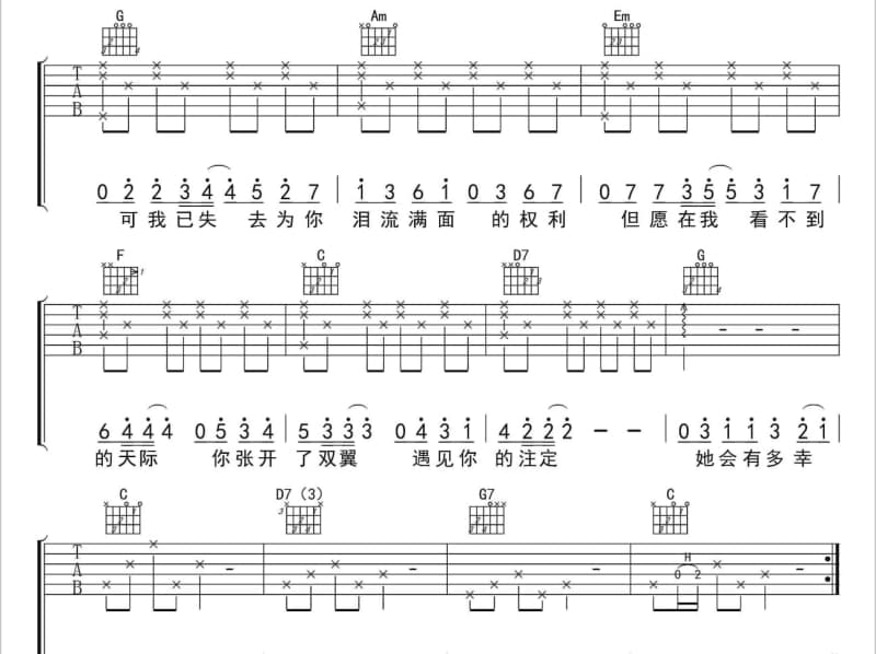 《难以取替》吉他谱_洪卓立