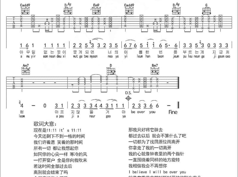 《痛》吉他谱_洪卓立