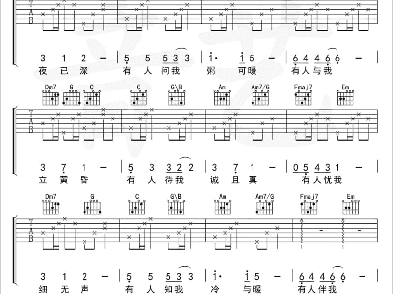 《有生之年》吉他谱_侯开亮