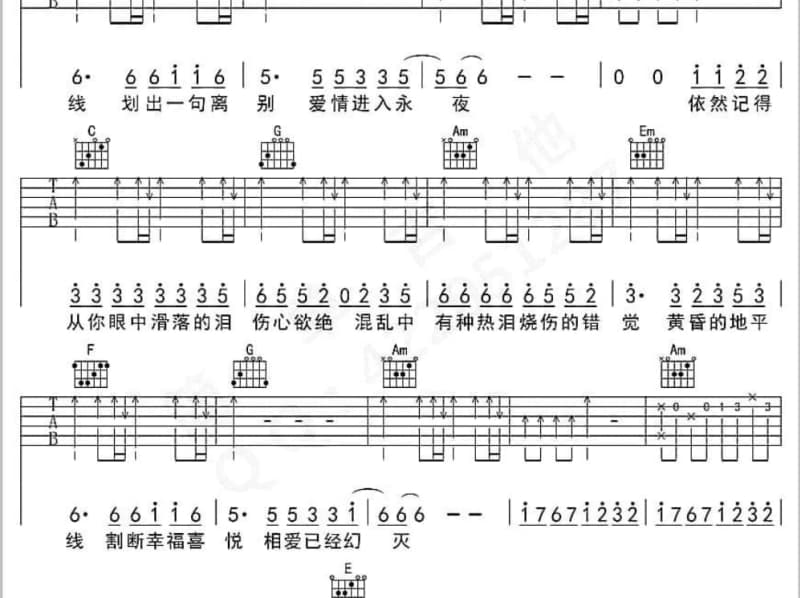 《失去才懂》吉他谱_欧阳朵