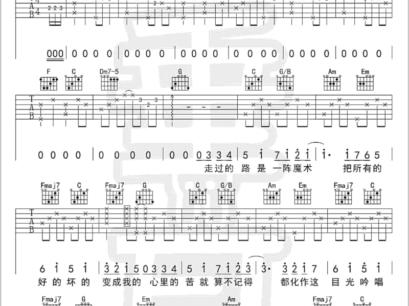 《Bedtime Story》吉他谱_欧阳娜娜