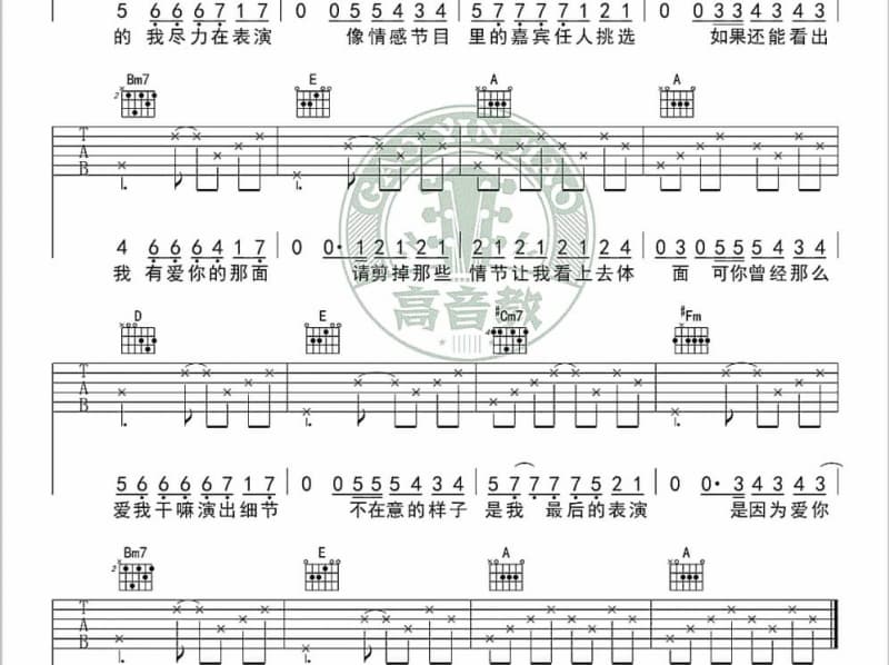 《影子》吉他谱_刘沁