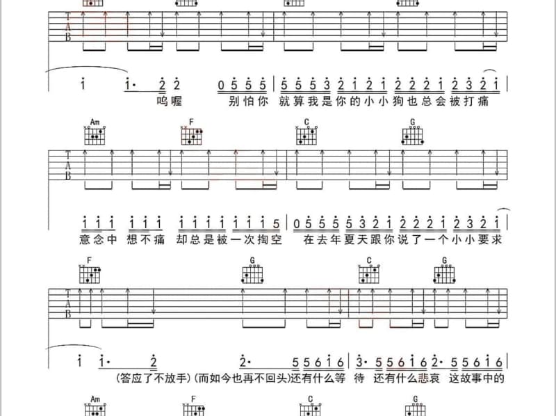 《摇一船春光去江南》吉他谱_欧阳倩倩