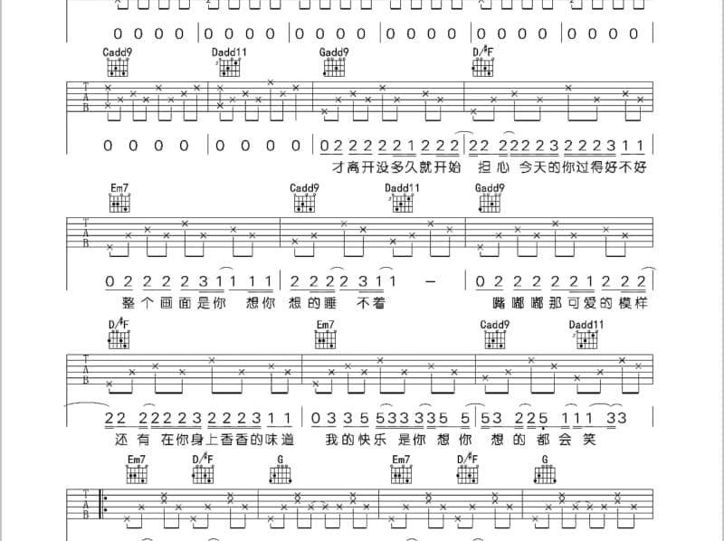 《你们从逆行中走来》吉他谱_潘淑芸