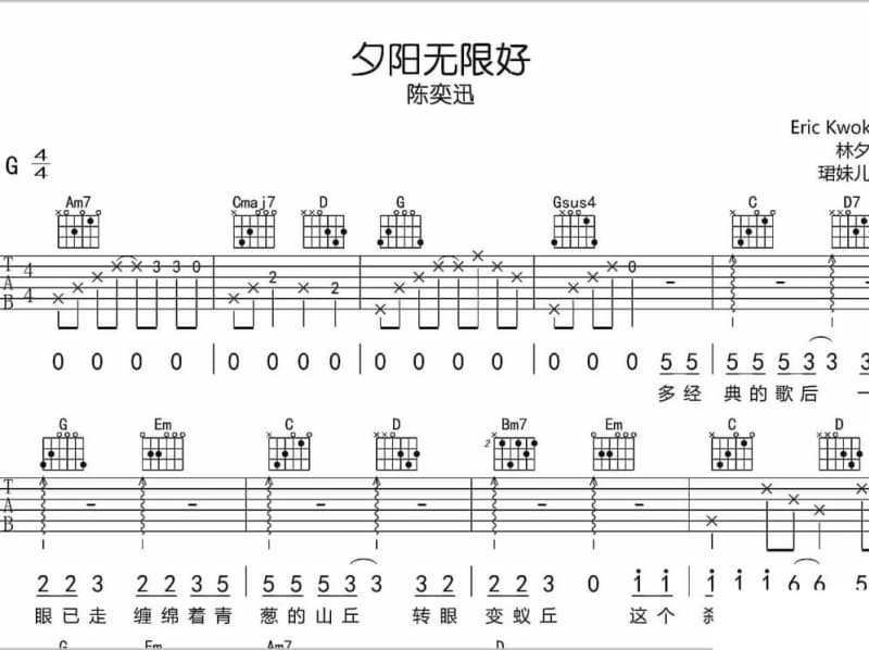 《少年啦啦啦》吉他谱_潘思贝