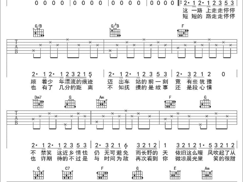《寻侠》吉他谱_泡泡
