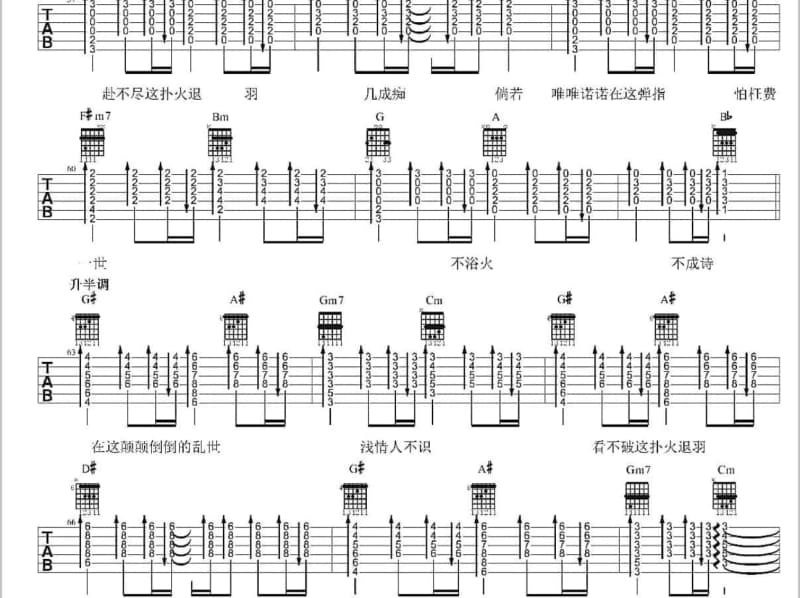 《堆积情感》吉他谱_彭家丽
