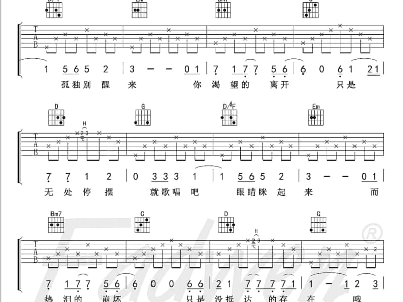 《醉夕阳》吉他谱_彭美琪