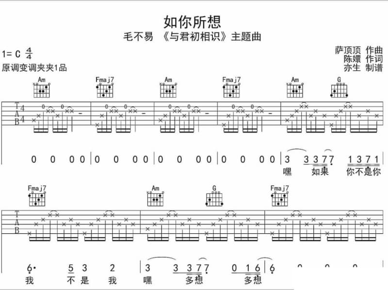《给弄城的一封信》吉他谱_彭青