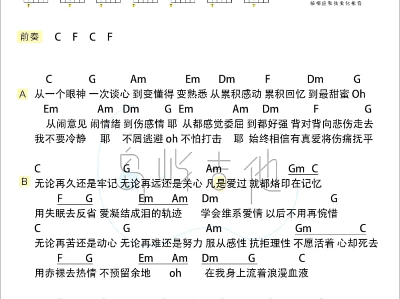 《写一首歌》吉他谱_彭青