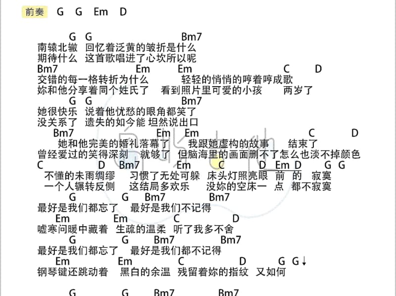《千里之外》吉他谱_彭清