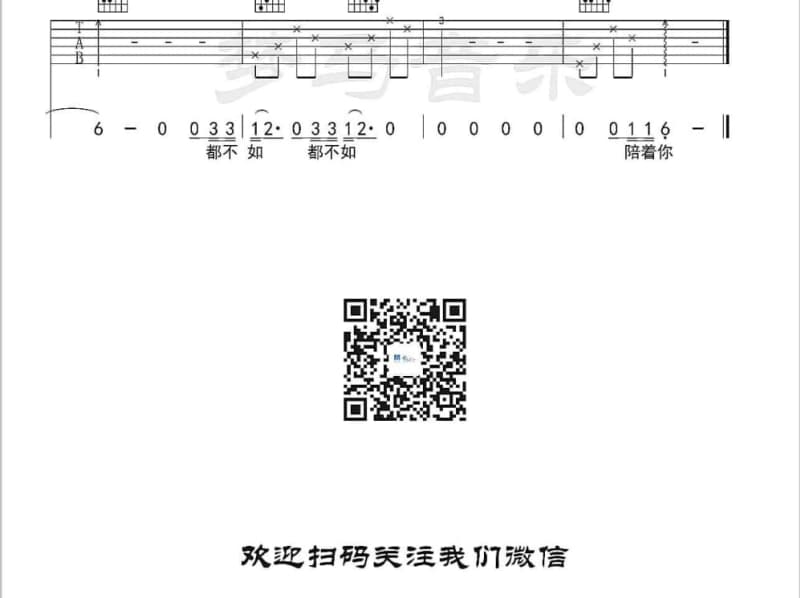 《镜面人》吉他谱_彭席彦