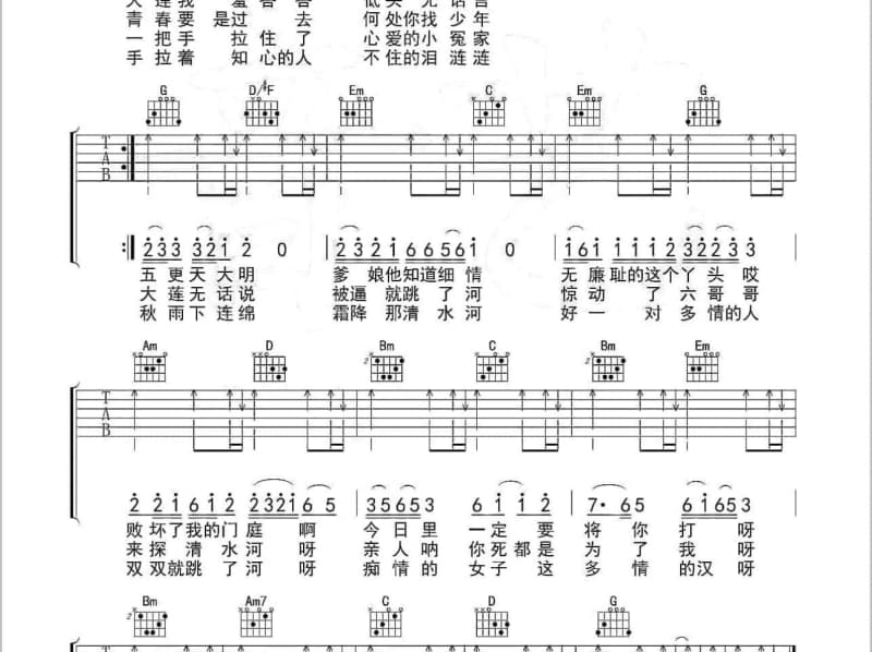 《小喜欢》吉他谱_高莹