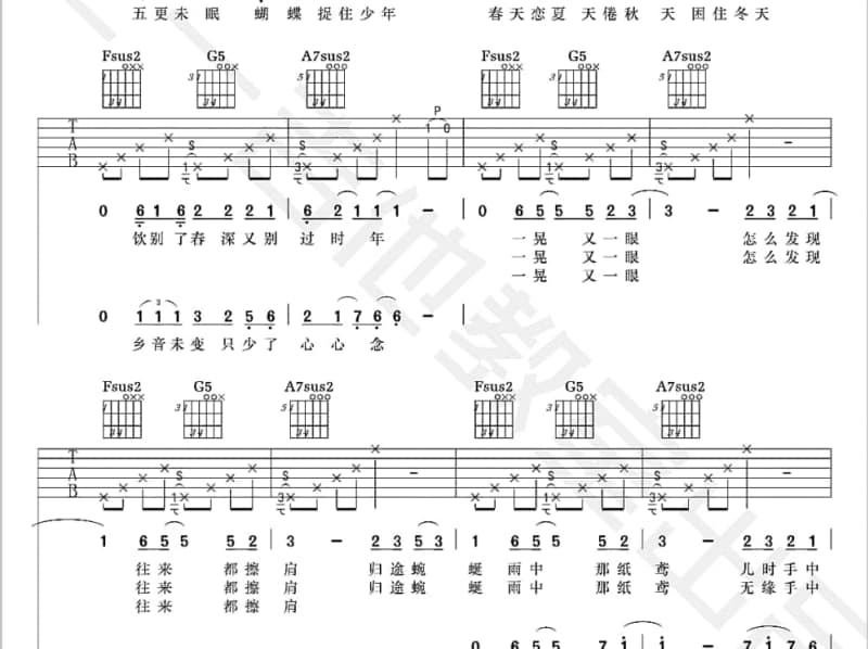《以后的以后》吉他谱_代茜