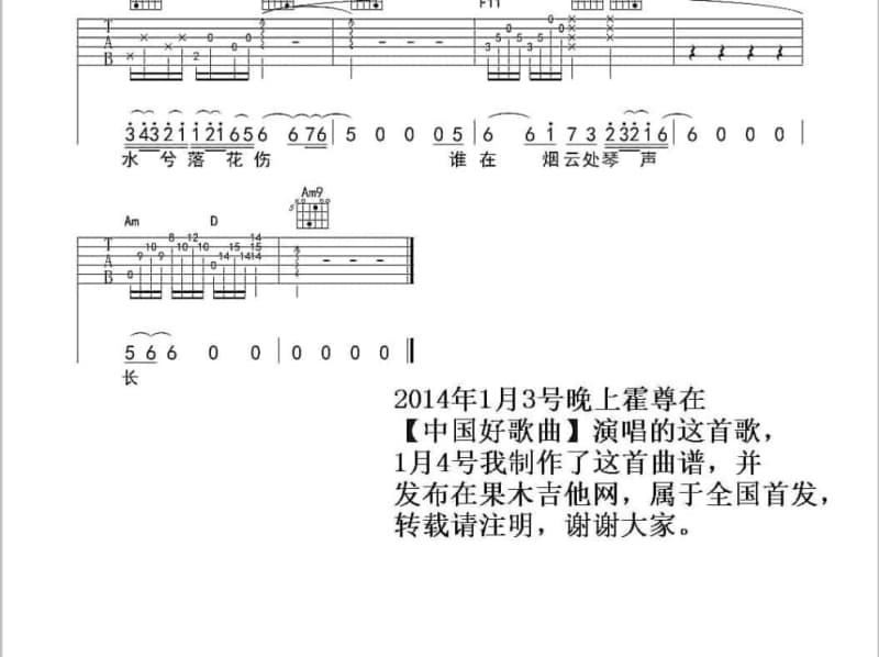 《三个人》吉他谱_戚薇