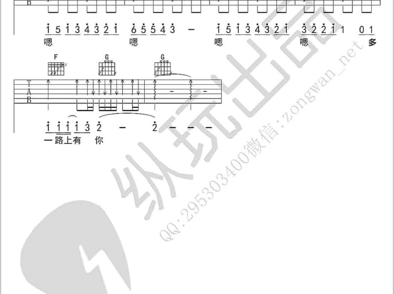 《99°C溺亡》吉他谱_漆柚