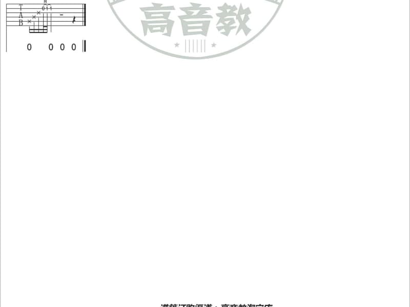 《梨花颂》吉他谱_高咏梅  