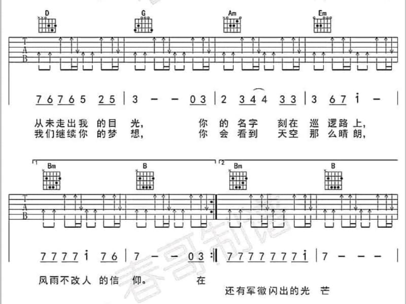 《艳火》吉他谱_漆柚
