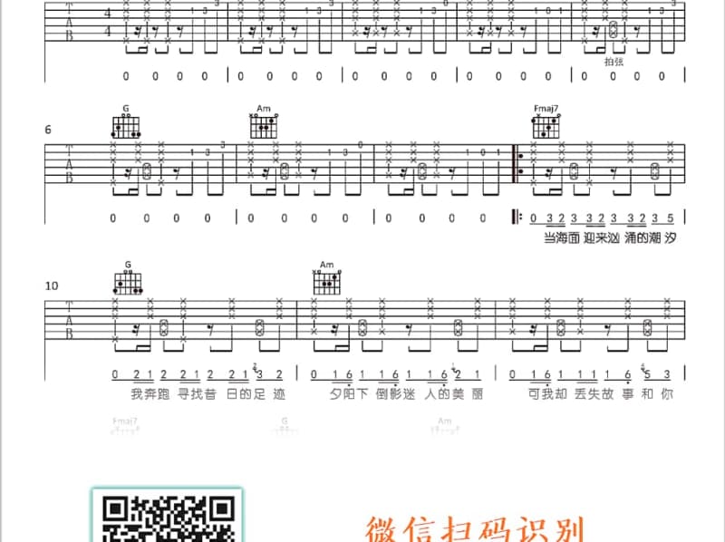 《弈》吉他谱_漆柚
