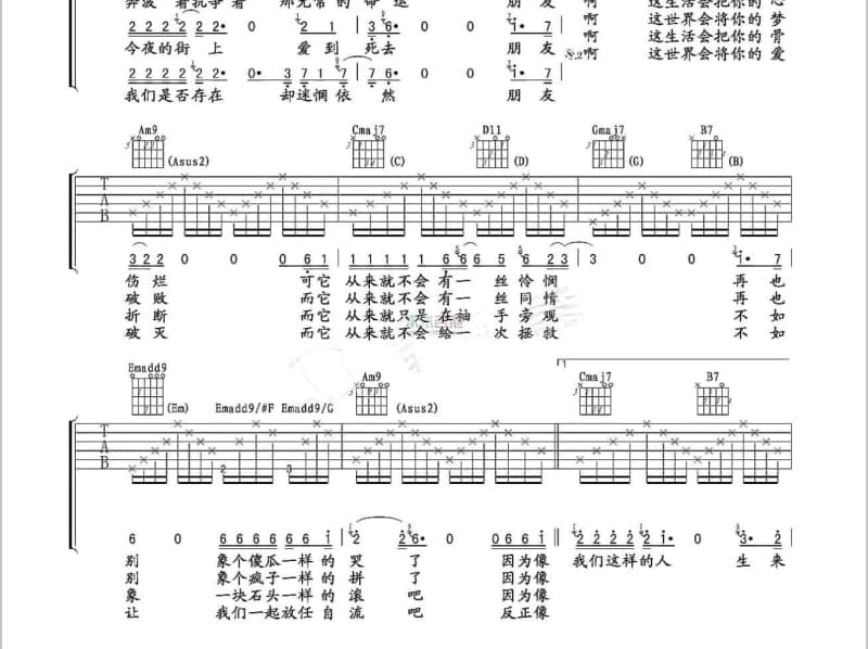 《LUCIA》吉他谱_齐飞