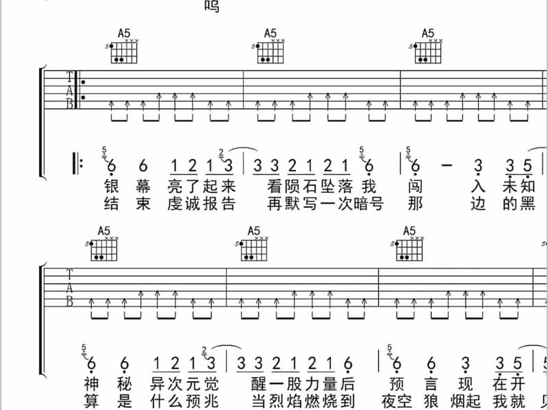《雨过之后的太阳》吉他谱_齐雅