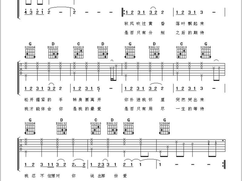 《8+8=8》吉他谱_刘博宽