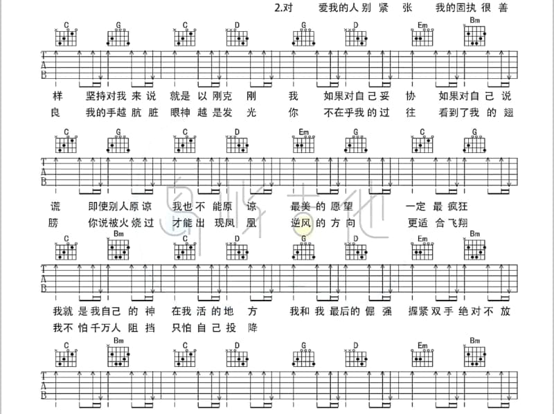 《超越》吉他谱_琪淇姐妹