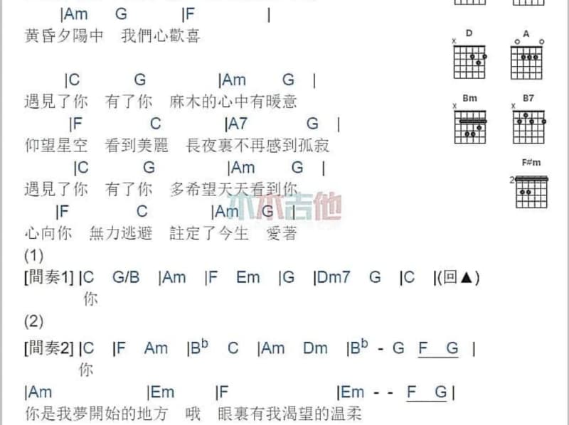《北京神韵》吉他谱_高咏梅