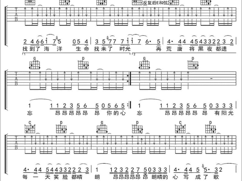 《什么都没有发生过》吉他谱_秦海璐