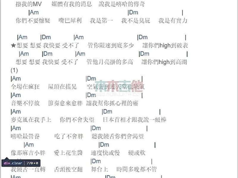 《双人影》吉他谱_候美仪