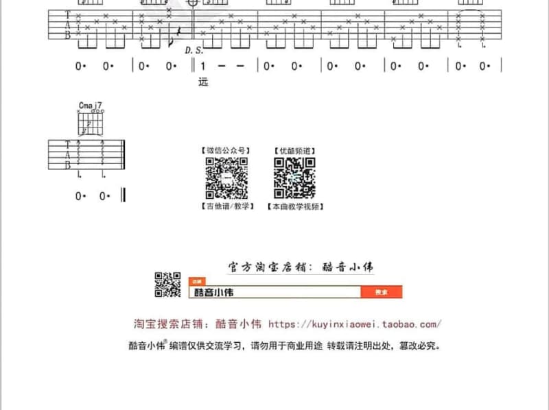 《古如之歌》吉他谱_青格